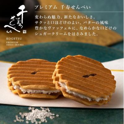 ふるさと納税 京都市 【鼓月】2種銘菓撰詰合せ |  | 02