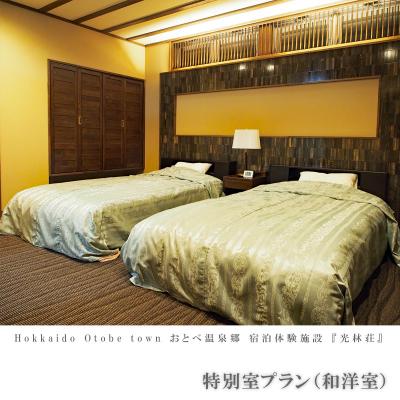 ふるさと納税 乙部町 【光林荘　特別室プラン(大人2名 1泊2日 2食付き)】　乙部温泉郷　宿泊券 |  | 02