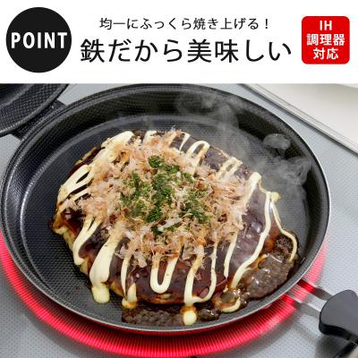 ふるさと納税 三条市 IH対応お好み焼き・ホットケーキパン IH対応 キッチン用品 フライパン 燕三条製【011S092】 |  | 02