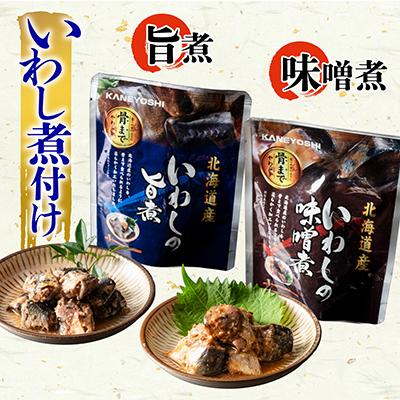 ふるさと納税 根室市 【北海道根室産】さんま・いわし無添加煮付けセット A-09020 |  | 02