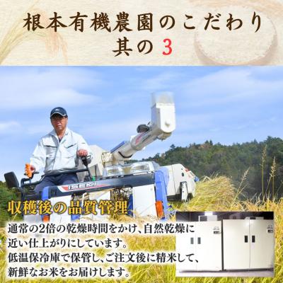 ふるさと納税 南相馬市 JAS有機米 コシヒカリ 玄米 2kg 令和7年産 根本有機農園 bd001-aj |  | 03