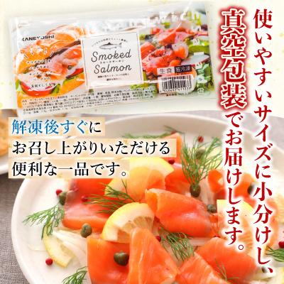 ふるさと納税 根室市 スモークサーモン2kg(小分けブロック真空) C