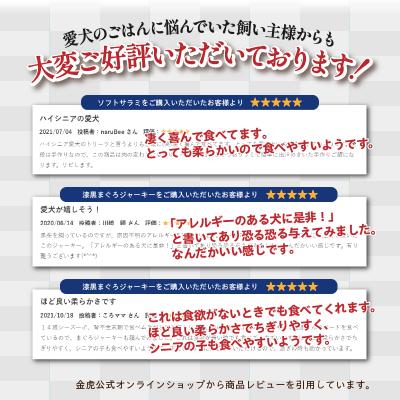 ふるさと納税 焼津市 【愛犬用】無添加おやつ鰹犬4種と削り節3種セット(a12-165) |  | 02