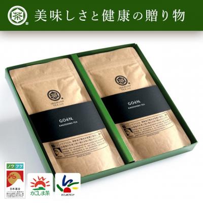 ふるさと納税 錦江町 鹿児島茶 GON. ギフトセット[ノウフクJAS認証茶](100g×2袋) 058-2