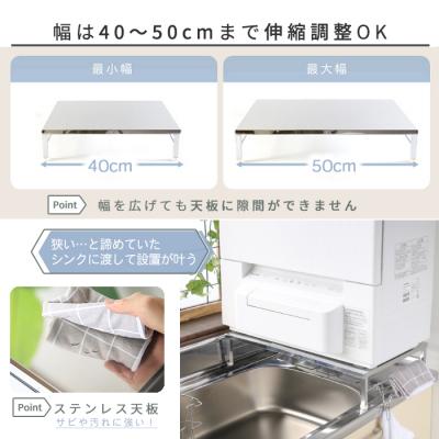 ふるさと納税 三条市 伸縮式食洗機仕合わせ 幅40-50珊【034S012】