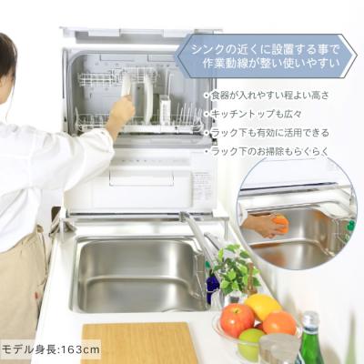 ふるさと納税 三条市 伸縮式食洗機仕合わせ 幅40-50珊【034S012】