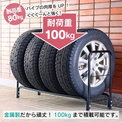 ふるさと納税 三条市 タイヤラック ワイド [川口工器]  【032S013】の画像