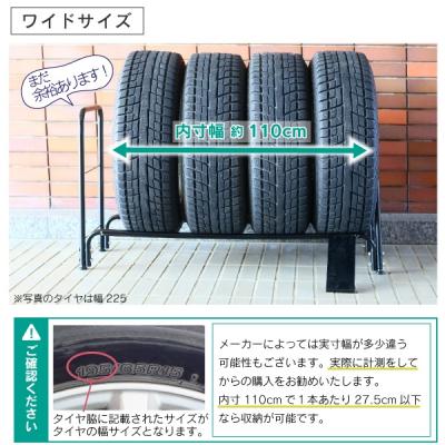 ふるさと納税 三条市 タイヤラック ワイド [川口工器]  【032S013】の画像