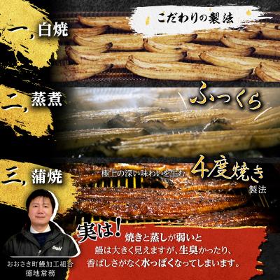 ふるさと納税 大崎町 【数量限定】鹿児島県産うなぎ長蒲焼3尾　 (合計300g以上) |  | 02