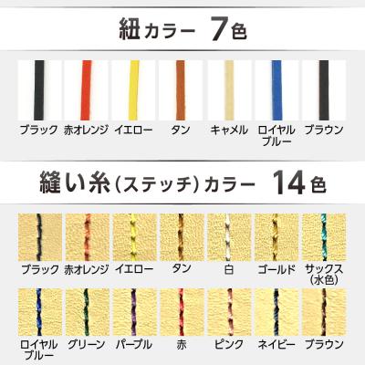 ふるさと納税 三宅町 軟式外野手用グローブ(カラーオーダー・刺繍入り