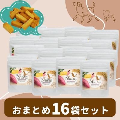 ふるさと納税 高千穂町 【米粉のドライフード】愛犬と飼い主が一緒に食べられるおやつ!『シェア』16袋セット(40g×16袋)の画像