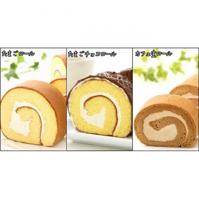 ふるさと納税 新ひだか町 『懐かしロールケーキの3本セット』 北海道・新ひだか町のオリジナルスイーツ