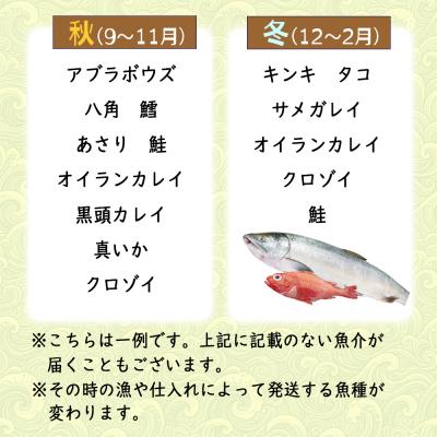 ふるさと納税 新ひだか町 ＜定期便12回＞北海道産 旬の魚介 4〜5種 お楽しみ定期便 |  | 03
