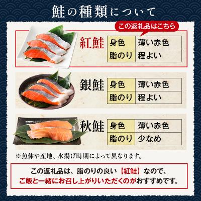 ふるさと納税 釧路市 厚切り紅鮭一尾 9切れ×4パック 計36切れ 旨味抜群!! 甘塩紅鮭1尾 切り身 F4F-5432の画像