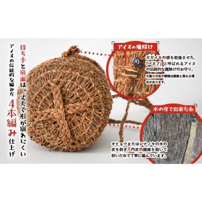 ふるさと納税 浦河町 アイヌ伝統工芸士が作る「ショルダーバッグ」[44-1234]の画像