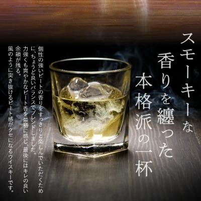 ふるさと納税 碧南市 本格派ブレンデット・ウィスキー碧州PEAT