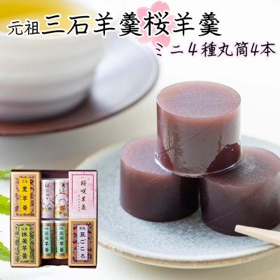 ふるさと納税 新ひだか町 元祖三石羊羹 季節限定桜ようかん 計6種詰め合わせセット