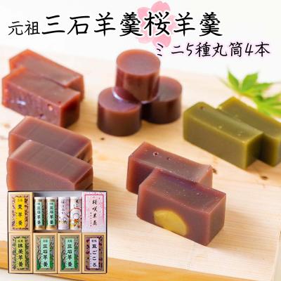 ふるさと納税 新ひだか町 元祖三石羊羹 季節限定桜ようかん食べ比べ 計7種詰め合わせセット
