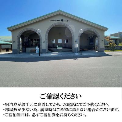 ふるさと納税 新ひだか町 北海道新ひだか町みついし昆布温泉蔵三 素泊り宿泊券 |  | 03