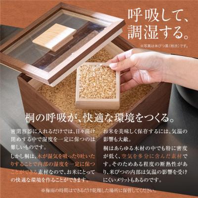 ふるさと納税 古賀市 【訳あり】米びつ(3kgタイプ)(1合枡付き)ケース無しの画像