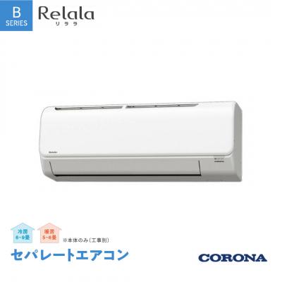 24ジャンク 早い者勝ちコロナ　エアコン　主に6畳　一部エリア送料無料 24ジャンク 早い者勝ちコロナ エアコン 主に6畳 一部エリア送料無料