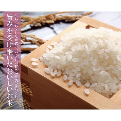 ふるさと納税 福智町 令和7年産 研ぐお米 夢つくし20kgの画像