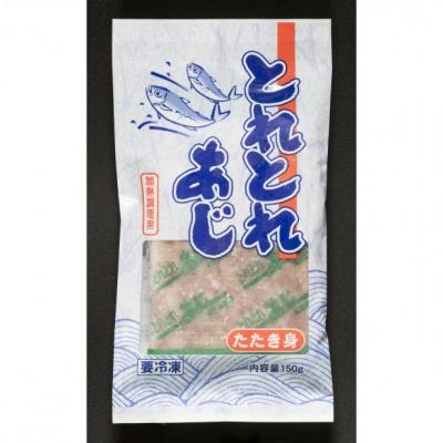 ふるさと納税 境港市 いわし・あじのたたき身セット(計1.5kg・150g×各5P) |  | 02