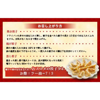ふるさと納税 浦河町 ラーメンまさご自慢の「浦河餃子」定期便(全5回)[04-1236] |  | 03