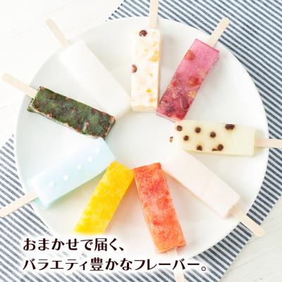 ふるさと納税 羽後町 溶けない!? 葛アイス「シャリぷる」10本セット 