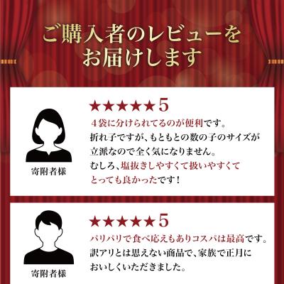 ふるさと納税 岩内町 【訳あり】塩数の子 折れ子 250g×4 【順次発送】 |  | 01