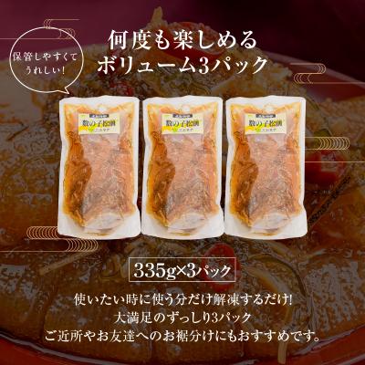 ふるさと納税 函館市 竹田食品　数の子松前　1kg(335g&times;3個セット)_HD025-013