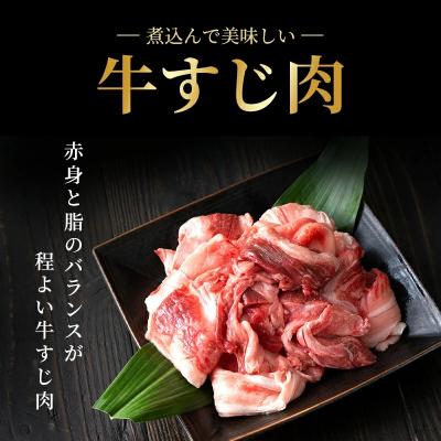 ふるさと納税 加西市 神戸牛 すじ肉 600g (300g×2パック) A4ランク A5ランク [No5698-1237] |  | 02