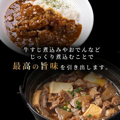 ふるさと納税 加西市 神戸牛 すじ肉 600g (300g×2パック) A4ランク A5ランク [No5698-1237] |  | 03