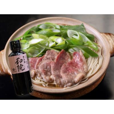 ふるさと納税 阿賀野市 老舗コトヨ醤油 和院200mlと田んぼ育ちの合鴨スライス