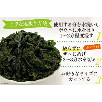 ふるさと納税 気仙沼市 三陸産 おさしみわかめ 300g [ムラカミ 宮城県 気仙沼市 20563586] |  | 03