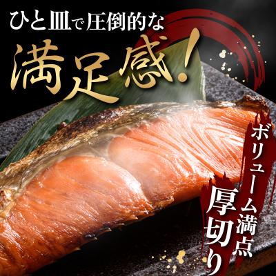 ふるさと納税 釧路市 天然紅鮭 3切×12パック 甘塩仕立て 厚切り 3切れ ごとの真空小分け F4F-2183の画像