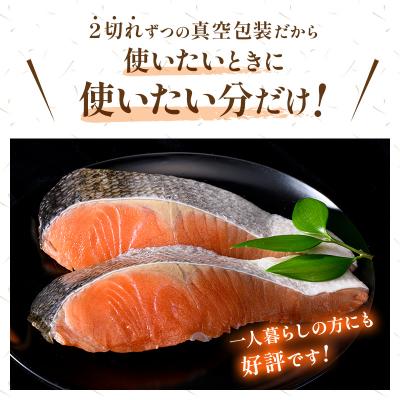 ふるさと納税 釧路市 【特選】天然甘塩紅鮭 2切×9袋 真空 鮭 さけ サケ 魚 海鮮 北海道 釧路 F4F-2125 |  | 03