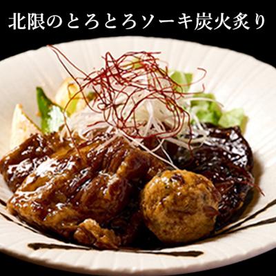 ふるさと納税 能代市 [酒食彩宴 粋 -iki-]北限のとろとろソーキ炭火炙り 2人前×2
