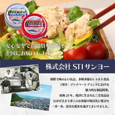 ふるさと納税 焼津市 焼津港水揚げかつおのツナ缶 24缶セット(a11-087) |  | 02