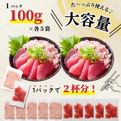 ふるさと納税 焼津市 天然鮪 焼津 キハダマグロ まぐろたたき 計1kg 小分け(a11-229) |  | 01