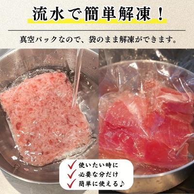 ふるさと納税 焼津市 天然鮪 焼津 キハダマグロ まぐろたたき 計1kg 小分け(a11-229) |  | 02