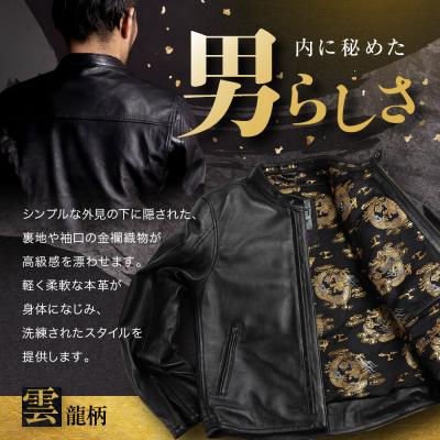 ふるさと納税 京都市 【デグナー】クラシック×花山コラボジャケット 21SJ-14K 雲龍(Lサイズ)(バイク)_1