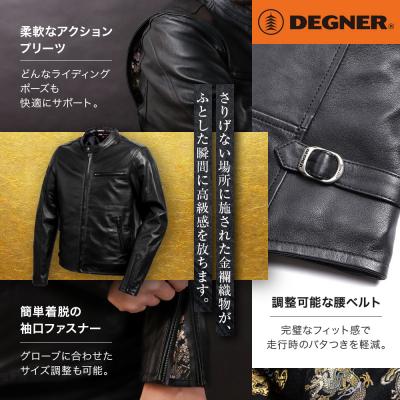 ふるさと納税 京都市 【デグナー】クラシック×花山コラボジャケット 21SJ-14K 雲龍(Lサイズ)(バイク)_2
