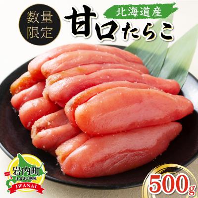 ふるさと納税 岩内町 【一八】北海道産たらこ500g F21H-494 : Yahoo