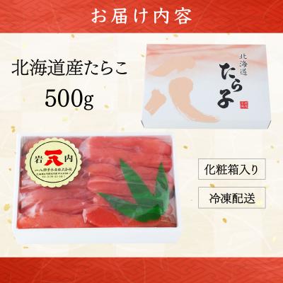 ふるさと納税 岩内町 【一八】北海道産たらこ500g F21H-494 : Yahoo