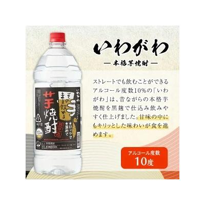 □(終売)【弥五郎どん】(岩川醸造)一升瓶＋四合瓶の2本