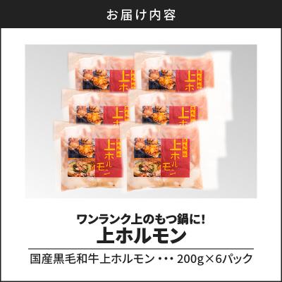 ふるさと納税 鹿児島市 ワンランク上のもつ鍋に!小腸1.2kg(ホルモン)　K002-004 |  | 03