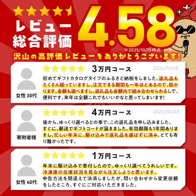 ふるさと納税 鹿児島市 あとからセレクト【ふるさとギフト】7万円 K000-007の画像