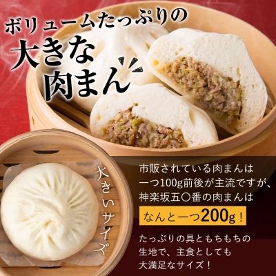 ふるさと納税 大崎町 【神楽坂五〇番】おかめ肉まん　16個セット |  | 02