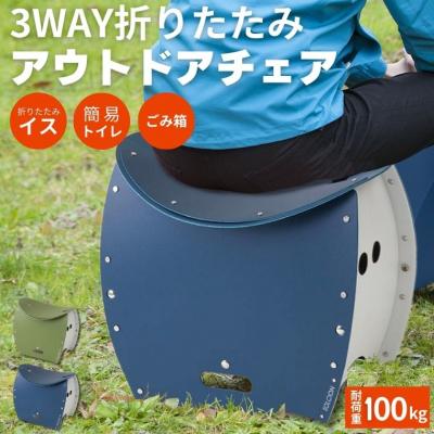 ふるさと納税 関市 折りたたみイス PATATTO350+ ネイビー色 D10-16 パタット